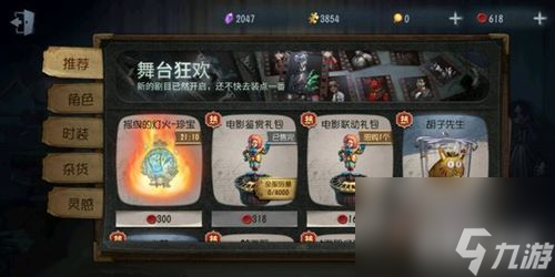 第五人格搖曳的燈火怎么才能出來(lái)