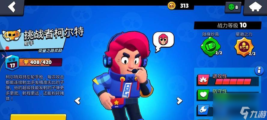 荒野乱斗中，为什么选择昂星徽之力作为主力？（深入分析昂星徽之力的特点，探寻其背后的优势和劣势）