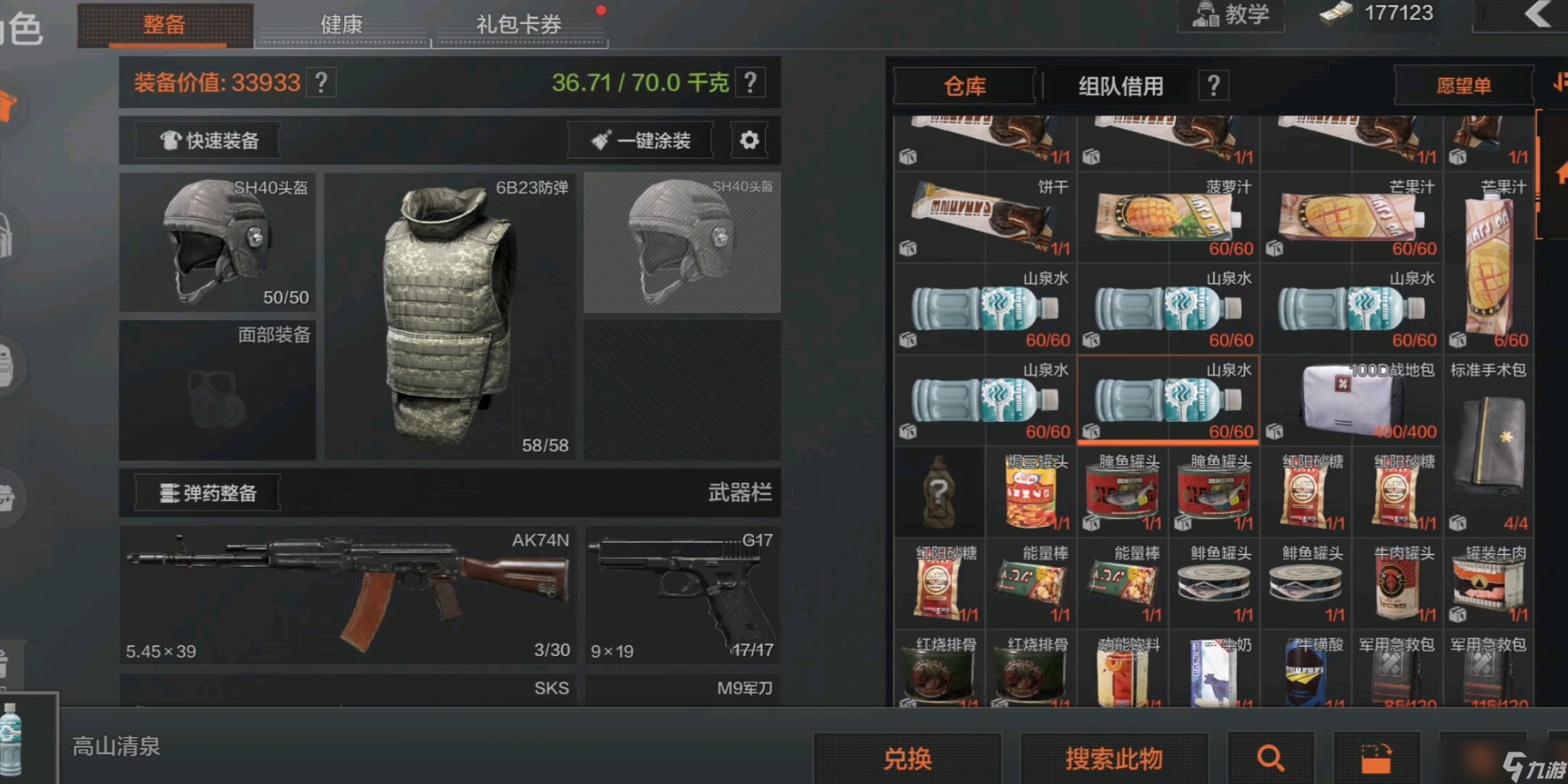 暗区突围仓库满了怎么办
