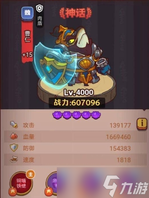《咸鱼之王》俱乐部荀彧阵容打法攻略