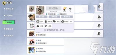 《元梦之星》举报队友方法分享
