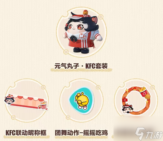 蛋仔派对元气丸子皮肤怎么获得 元气丸子皮肤获得方法