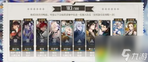 白荆回廊6星自选角色怎么选择 白荆回廊6星自选角色选择攻略