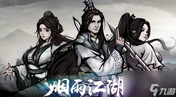 烟雨江湖行吟诗人解诗答案是什么