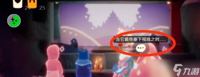 光遇表演季第二个任务
