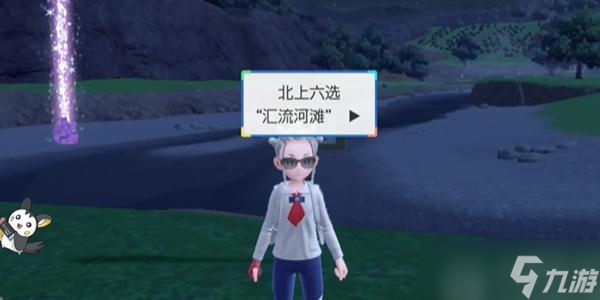 宝可梦朱紫最新DLC蓝之圆盘蜜集大蛇怎么获取