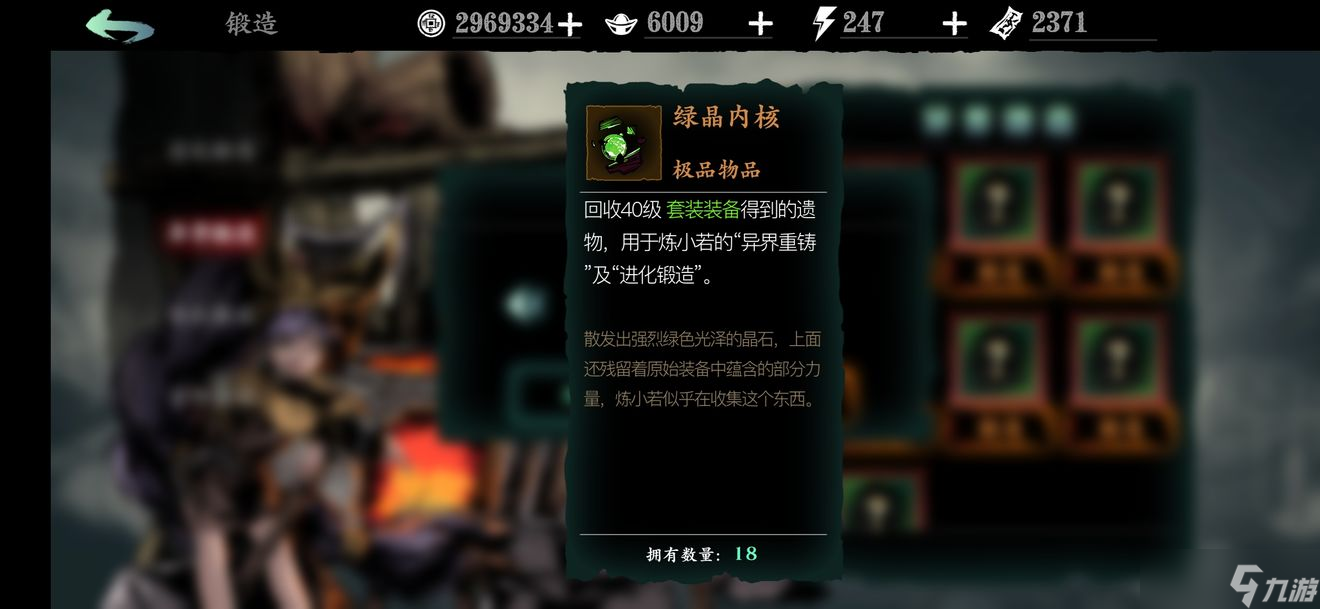影之刃3锻造材料在哪打