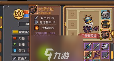 元气骑士前传余烬长枪怎么样-元气骑士前传余烬长枪介绍