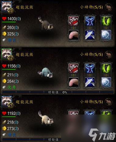 wow贪吃的蛆虫在哪（wow野生宠物手册）