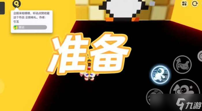 元梦之星怎么点赞地图 元梦之星星世界地图点赞方法
