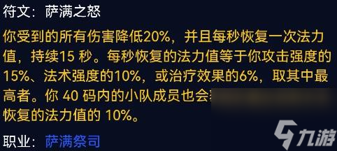 魔兽世界plus萨满之怒畸形怪位置一览