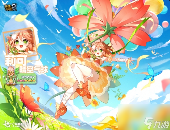 空想神话崩坏学园2超限破界开启