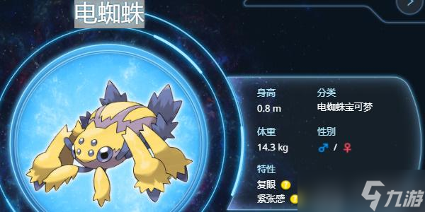 蓝之圆盘DLC电电虫图鉴收集攻略