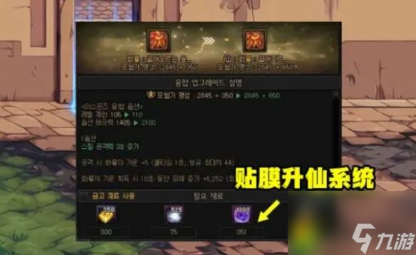 dnf神界版本贴膜还有用吗 dnt神界巴卡尔武器贴膜还能用吗
