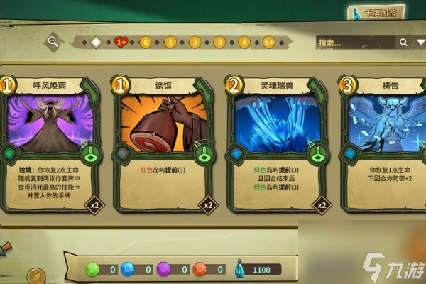 冒险公社卡牌图鉴
