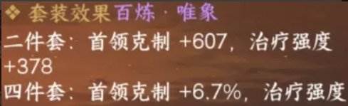 《逆水寒手游》1.21版本神相带什么装备 1.21版本神相毕业装备推荐