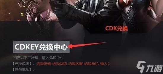 穿越火线手游cdkey兑换码怎么获得 cdkey兑换码2024最新一览