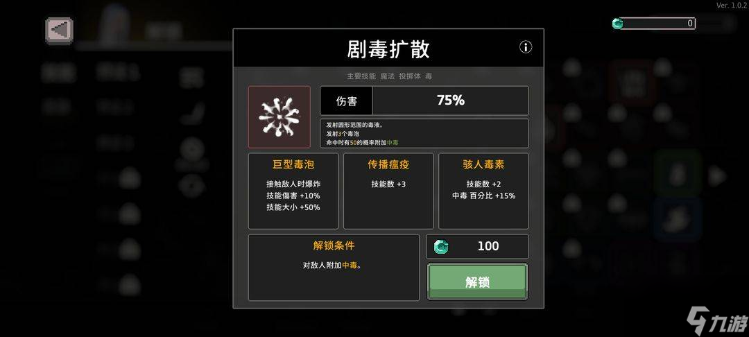 无限深渊毒骑士攻略