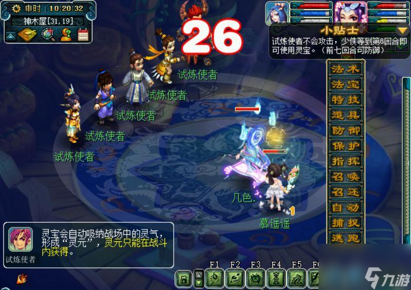 精龙宝宝任务怎么做（梦幻西游灵宝任务流程）