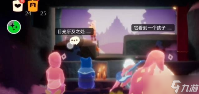 光遇表演季第二个任务