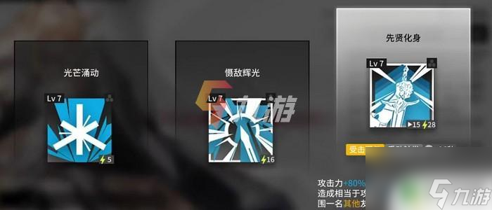 明日方舟凝光悖論 明日方舟暇光悖論模擬怎么打攻略