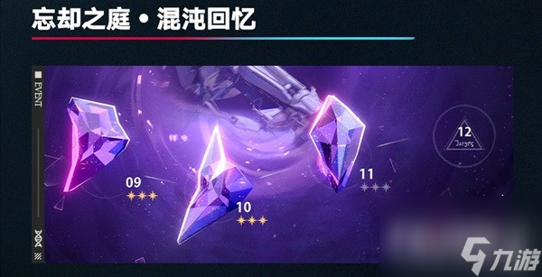 崩坏星穹铁道1.6星琼资源汇总