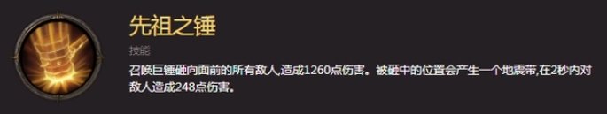 《暗黑破壞神不朽》野蠻人零氪能玩嗎怎么玩 野蠻人零氪攻略