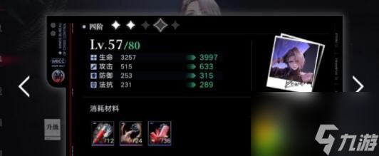 无期迷途二阶段立绘怎么得 无期迷途二阶段立绘获得方法介绍