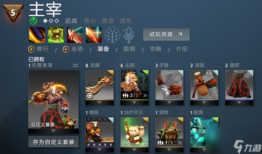 dota2湮滅之緣搭配（DOTA2平民至寶飾品搭配）