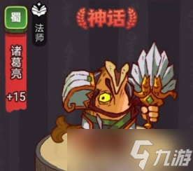 《咸鱼之王》俱乐部荀彧阵容打法攻略