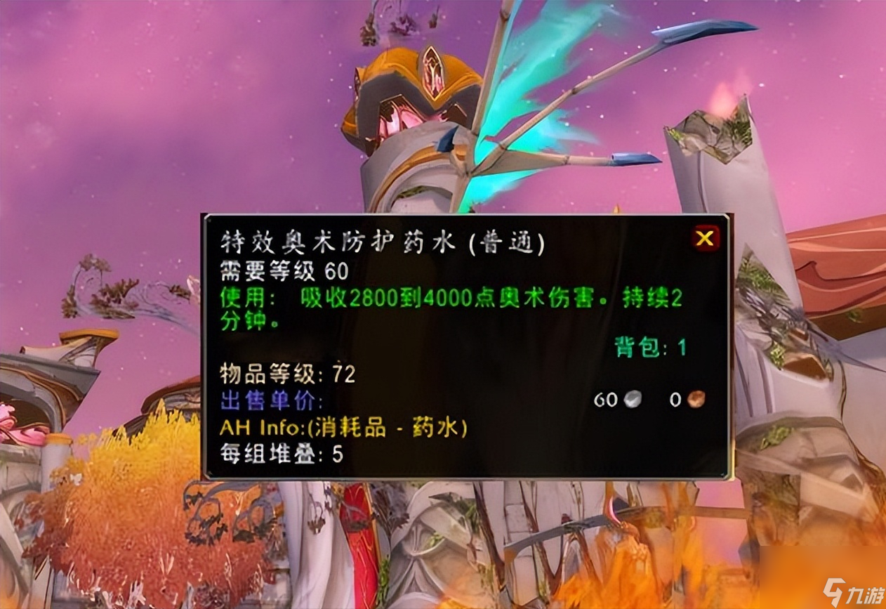 wow萨弗隆烈酒有什么功效（wow物资有哪些）