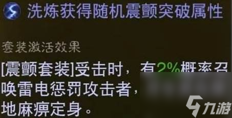 《暗黑破坏神不朽》野蛮人装备属性怎么选 野蛮人装备属性现在推荐