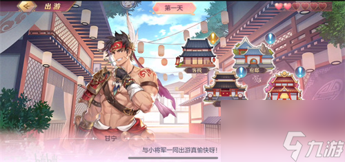 完美结局达成攻略 三国志幻想大陆甘宁出游怎么选择