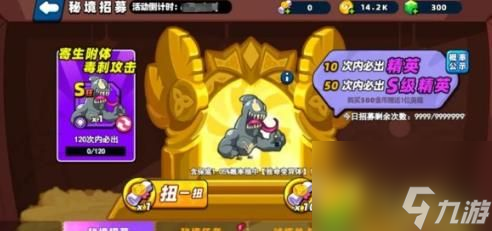 小鸡舰队出击秘境招募保底是多少抽 小鸡舰队出击秘境招募保底抽取攻略