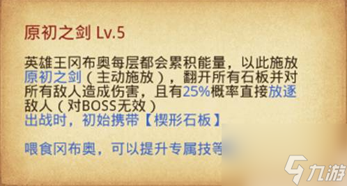 《不思议迷宫》神锻之地隐藏怎么拿取
