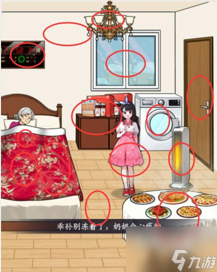 就我眼神好留守过冬如何过-帮助留守老人和儿童过冬通关攻略分享「待收藏」