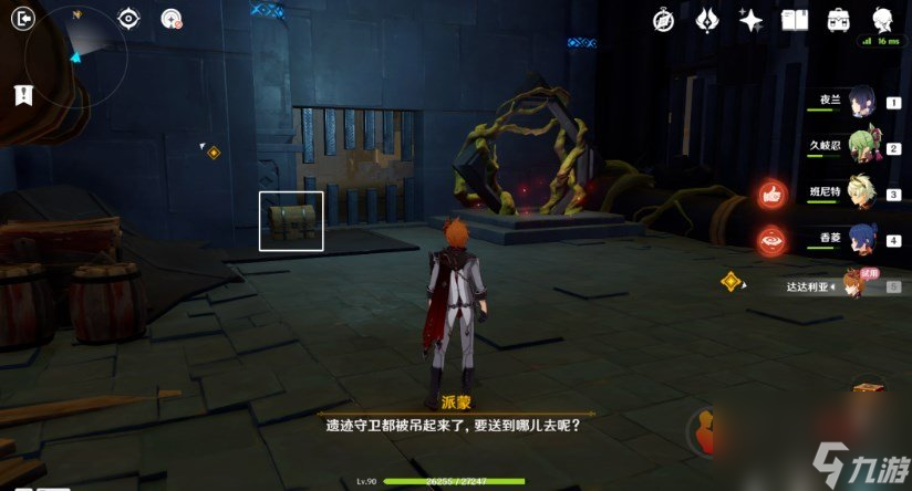 原神童话里的守梦人秘境怎么过 原神童话里的守梦人秘境通关攻略