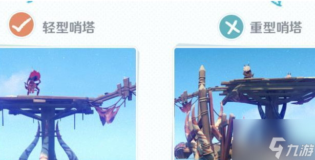 原神怎么拆哨塔 哨塔摧毁技巧推荐