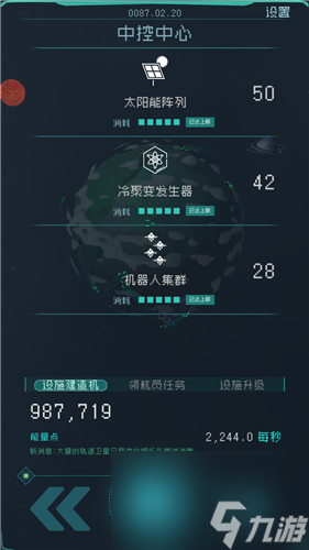 怎么才能攻擊 逐光啟航打擊方法
