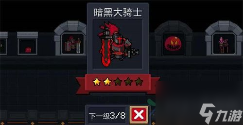 元气骑士前传黑暗大骑士怎么召唤 元气骑士前传黑暗大骑士召唤攻略