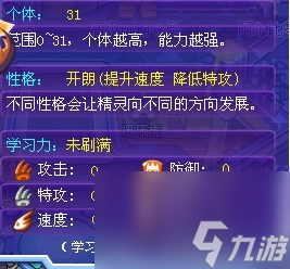 賽爾號邁爾斯刷什么學習力好 賽爾號邁爾斯刷學習力方向介紹