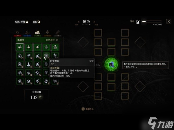 《巫师3》次世代版新手攻略 巫师3新手进阶教学