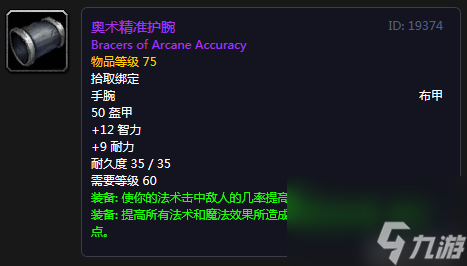 厄运召唤者的衬肩（魔兽世界怀旧P5安其拉神庙术士出装）