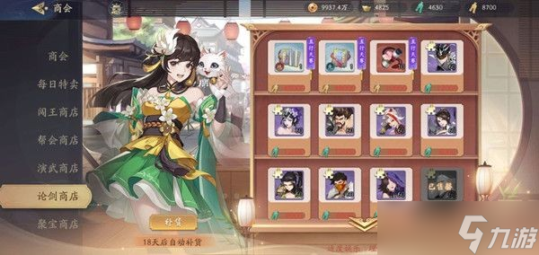 《武林閑俠》五行刀幣有什么作用