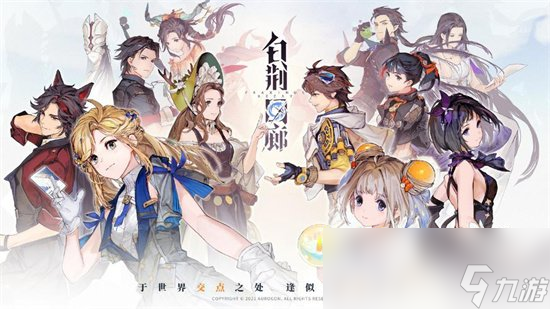 《白荆回廊》耶芙娜更爱吃什么食物 耶芙娜人物攻略