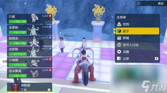 宝可梦朱紫dlc巨蛋限定对战任务如何完成 dlc巨蛋限定对战任务玩法