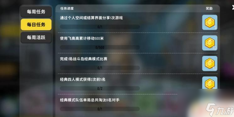 香肠派对周任务 香肠派对S9每周任务攻略