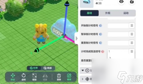 元梦之星天空循环设置图文攻略