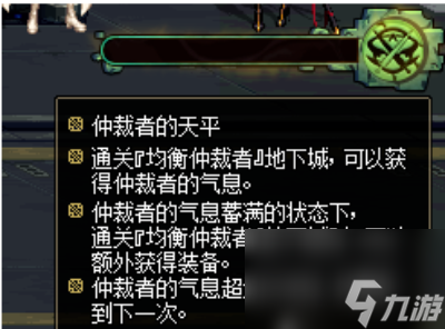 dnf神界版本深渊保底机制是什么-神界版本深渊保底机制介绍