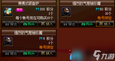dnf地下城武器如何鍛造需要什么材料